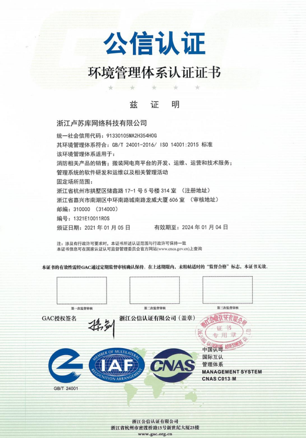 協(xié)同賦能顯實(shí)力 工輔采母公司盧蘇庫(kù)順利通過(guò)ISO三大體系認(rèn)證年審